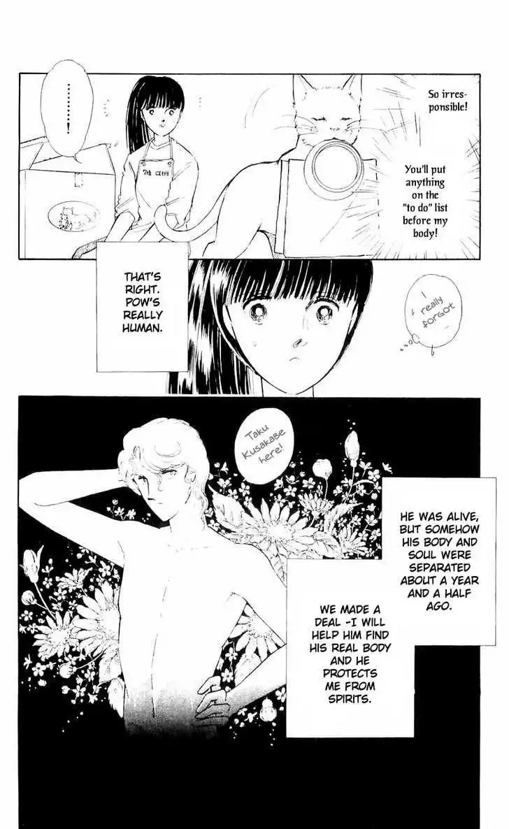 Ryouko no Shinrei Jikenbo Chapter 8 8